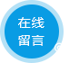 立即咨询