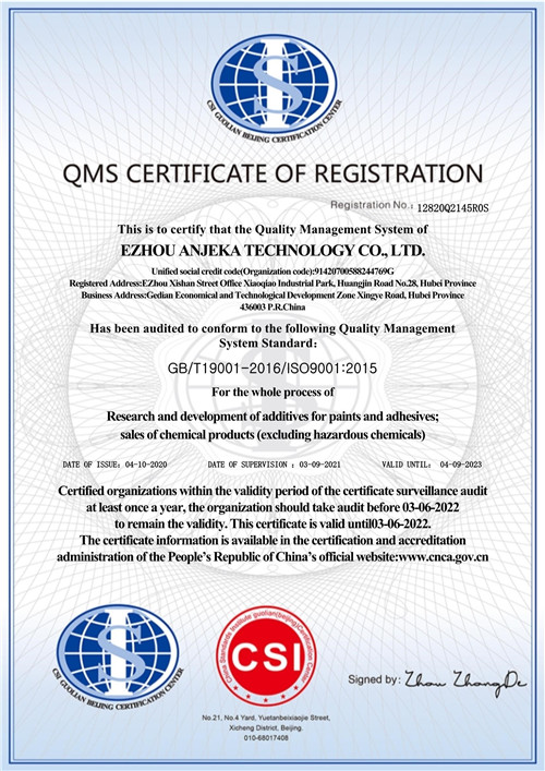 QMS 注册证书