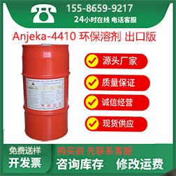【 】聚脲触变剂4410 替代毕克/BYK410，环保型溶剂，支持出口